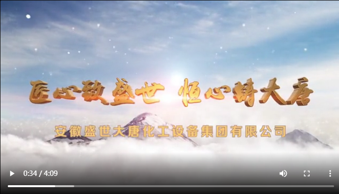 【強(qiáng)勢(shì)來(lái)襲】盛世大唐集團(tuán)官方宣傳片正式上線(xiàn)